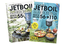 ジェットボイルレシピ本