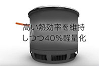 JETBOILスタッシュ｜プロダクツ｜JETBOIL（ジェットボイル