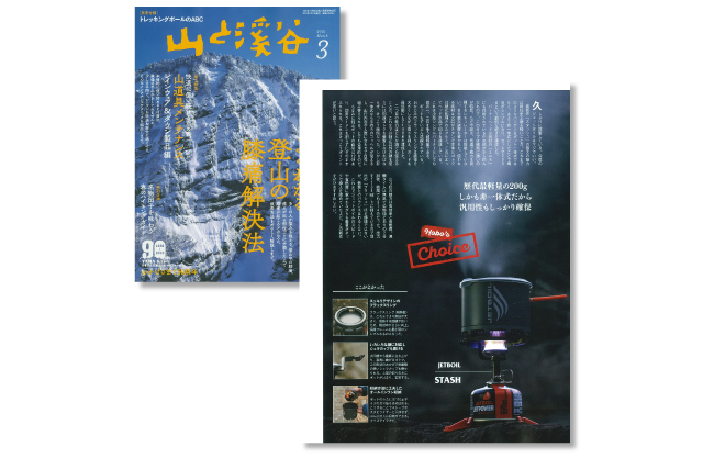 JETBOILスタッシュ｜プロダクツ｜JETBOIL（ジェットボイル